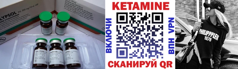КЕТАМИН VHQ Шарыпово